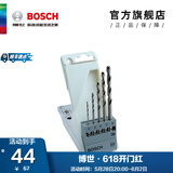 博世（BOSCH） 5支六角柄金工麻花钻头 套装