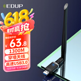 翼联（EDUP）幻影系列 无线网卡 1300M双频USB3.0千兆网卡台式机笔记本通用wifi接收器发射器 外置穿墙天线1686