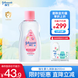 强生（Johnson）婴儿润肤油锁水保湿新生儿宝宝身体抚触油精油按摩油bb油baby油 润肤油200ml