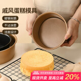 杰凯诺 烘焙工具 戚风蛋糕活底蛋糕模  小金色活底6寸蛋糕模具