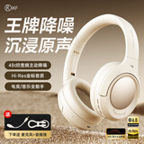 iKF King Pro2.0主动降噪头戴式蓝牙耳机无线金标音质有线游戏电竞低延迟无畏契约适用于华为小米苹果