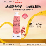 欧舒丹护手霜新品绮梦樱花30ml滋润长效保湿留香防干燥情人节礼物送女生