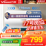 万和（Vanward）【节能星Q2】80升电热水器2200W速热免换镁棒超一级能效 智感断电防护 抑菌净水国家补贴20%
