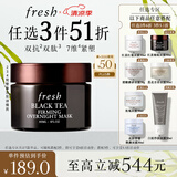 Fresh【明星同款】馥蕾诗红茶紧致提拉睡眠面膜30ml 全新升级