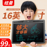 纽曼16英寸儿童液晶画板手写板电子小黑板办公写字板宝宝绘画涂鸦草稿纸板留言备忘男女孩生日礼物黑色
