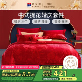 富安娜床上四件套 婚庆提花结婚床上用品大红套件1米8/2米床(230*229cm)