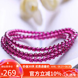 石玥珠宝精品4mm紫牙乌石榴石手链项链转运珠天然手串男女士款 水晶玛瑙