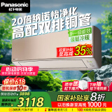 松下（Panasonic）空调 1.5匹新一级能效 适用17-23㎡ 变频冷暖空调挂机 国家补贴 原装压缩机纳诺怡除菌 LG13KQ10N