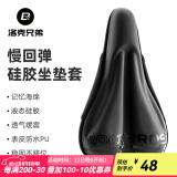洛克兄弟（ROCKBROS） 自行车坐垫套硅胶加厚加宽座垫山地车座套骑行装备配件 减震硅胶PU款 (28.5*18*3.8cm)