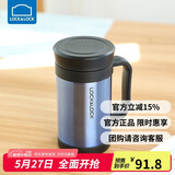 乐扣乐扣（LOCK&LOCK）真空商务保温杯不锈钢带手柄水杯子400mL宝石蓝LHC4030SG