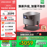 坚果投影（JMGO）J10S Pro投影仪 家用投影机高清高亮 智能投影卧室客厅大庭影院国家补贴（0.47DMD芯片 1200CVIA）