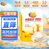 维维学生豆奶粉500g/袋小维同学高钙加锌营养早餐