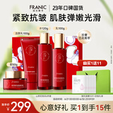 法兰琳卡专柜同款护肤品套装红宝石奢养紧致抗皱礼盒生日礼物送女友老婆