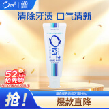 皓乐齿（Ora2）牙膏净色蓝白经典条纹140g 美白牙齿 去除牙渍 减轻口臭