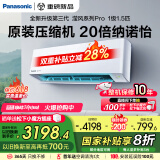 松下空调挂机1.5匹滢风三代新一级能效省电变频冷暖原装压缩机以旧换新家电国家补贴20%CS-ZY35K410Q