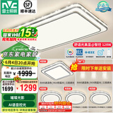 雷士（NVC）吸顶灯客厅灯语音智能现代轻奢新中式卧室灯led照明灯具套餐-晶宏 【舒适光】智控客厅4室2厅餐吊灯