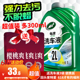 龟牌（Turtle Wax）硬壳盾洗车液水蜡清洁剂去油膜大桶强力去污泡沫套装汽车用品 硬壳盾 2L 1瓶 洗车液（无海绵）