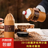 酒厂直销贵州53度酱香型白酒粮食酒窖藏高粱酒精品10年份老酒 53度 500mL 1瓶 【精品10单瓶】