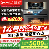 美的（Midea）55L知味2.0嵌入式微蒸烤一体机R6pro 灵眸AI熟度识别蒸烤箱一体机 微蒸烤炸炖5合1 R6Pro