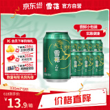 雪花啤酒（Snowbeer）晶粹啤酒 330ml*6听 尝鲜小包装 婚宴