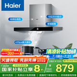 海尔（Haier）抽油烟机 顶吸欧式吸油烟机  420pa大风压大吸力  自动清洗 政府补贴以旧换新 厨房家用排烟机T3S