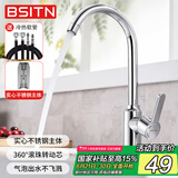 BSITN不锈钢厨房水龙头 冷热健康双温水槽龙头可旋转洗菜盆水龙头B6042
