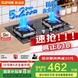 苏泊尔（SUPOR）燃气灶煤气灶具[家电国家补贴至高20%]5.2KW猛火一级能效嵌入式宽域控火可拆卸炉头 液化气DB27
