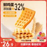 三只松鼠奶香味华夫饼1000g/箱 营养早餐下午茶面包西式糕点零食
