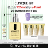 倩碧干皮黄油125ml有油滋润型乳液面霜补水修护敏感肌护肤品生日礼物