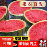 现摘现发2k西瓜当季手剥薄皮小糖丸西瓜新鲜水果冰糖子小西瓜 3-4斤（1-2个）