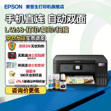 爱普生（EPSON）家用打印机L4266 L4268 喷墨仓式复印扫描自动双面打印无线多功能一体机A4小型彩色照片手机作业用 【官配款】L4268黑色（双面打印、复印扫描） 官方标配