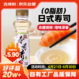 吉得利寿司食材 寿司醋100ml 瓶装 0脂日式料理手卷包饭团米醋蘸料
