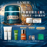 海蓝之谜（LA MER）奇迹晚霜60ml紧致抗老修护面霜护肤品套装化妆品礼盒生日礼物女