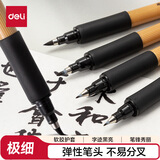 得力 秀丽笔直液式小楷勾线笔软笔式毛笔练字书法大楷中楷绘画美工笔柔绘笔 HW209-4极细单支父亲节