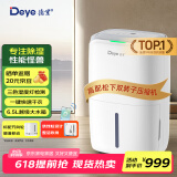 德业（Deye）除湿机/抽湿机 除湿量超20升/天 家用轻音干衣机地下室干燥除潮吸湿器 手机智控DYD-W20A3