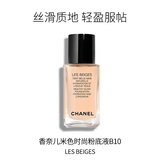 香奈儿（Chanel）米色时尚粉底液B10 30ml SPF25保湿防护细腻 生日礼物自营
