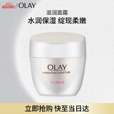 玉兰油（OLAY）水润滋养面霜50g焕白亮白女士护肤品保湿面霜生日礼物送女友