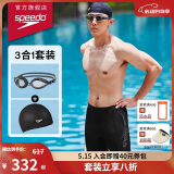 速比涛（Speedo）泳裤男三件套及膝泳裤Edge泳镜PU泳帽 黑灰 38