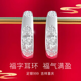 倾爱老人银耳环妈妈款足银999国潮戒指中式耳圈耳饰品生日礼物送婆婆