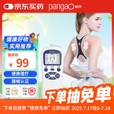 攀高（PANGAO）低频理疗仪PG-2602A家用便携电疗仪颈腰部辅助治疗仪经络理疗仪
