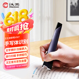 汉王（Hanvon）V587 扫描笔录入文字 扫描录入笔 逐行扫描 手持扫描仪 快速扫描仪 手写体识别 扫描仪便携