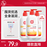 大宝SOD蜜300ml*3套装身体乳液面霜润肤补水保湿锁水男女面部护肤品