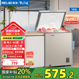 美菱（MeiLing）142升小冰柜家用卧式一级能效冷冻冷藏转换减霜租房商用迷你小冰箱囤货小冷柜 BC/BD-142DTX炫金 142L