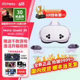 META Quest3 VR眼镜一体机 vr体感游戏机meta quest3S头戴steamXR设备 Quest3S 256G未拆封【新品现货】