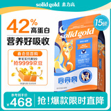 素力高（SolidGold）进口高蛋白金装金素鸡长肉营养成猫全价猫粮15磅/6.8kg