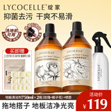 绽家家用清洁地板清洁剂去渍留香750ml*2（玫瑰+栀子花）抑菌地板水