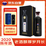 茅台（MOUTAI）茅台 王茅祥雅2020年份老酒 酱香型白酒 53度 500ml 单瓶装