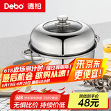 Debo德铂汤锅不锈钢单层蒸锅蒸笼电磁炉两用锅艾琳诺26cm