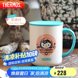 膳魔师（THERMOS）保温杯马克咖啡杯440ml带盖茶杯男女儿童水杯子TCDG-451LC-Rosa