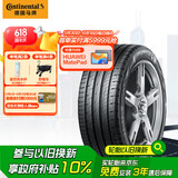 德国马牌（Continental）汽车轮胎 285/50R20 116W XL FR UC6 SUV 适配雷克萨斯 LX
